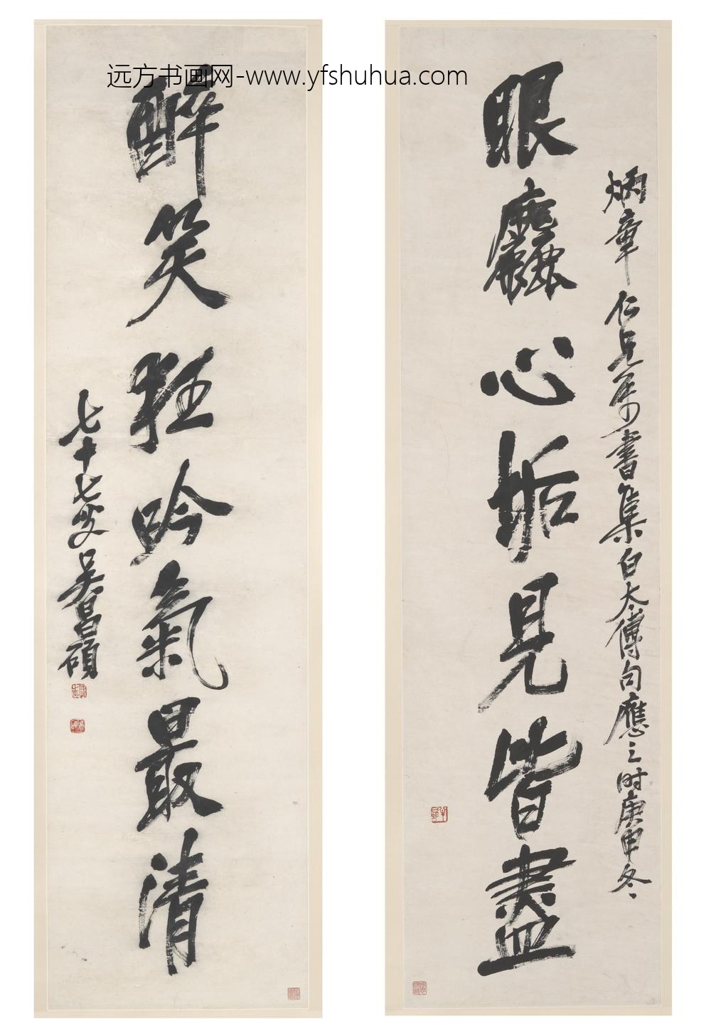 吴昌硕_行书书法对联