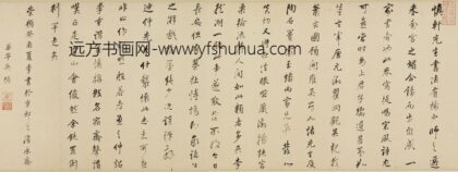 吴桢 跋黄辉古偈二则并识语.jpg