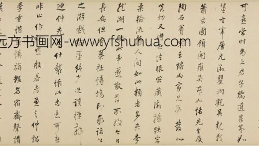 吴桢 跋黄辉古偈二则并识语.jpg