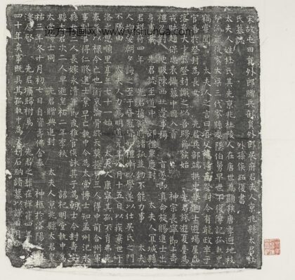 吴氏（涂氏）夫人墓志.jpg
