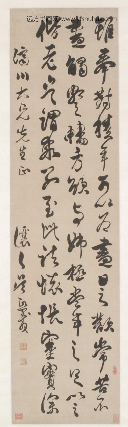 吴熙载（让之） 草书王献之书札节选.jpg