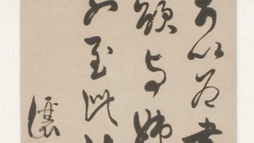 吴熙载（让之） 草书王献之书札节选.jpg