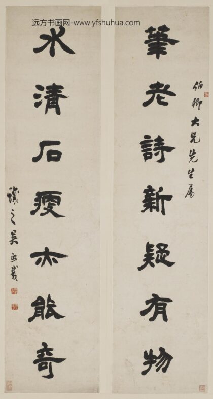 吴熙载（让之） 隶书七言联轴.jpg