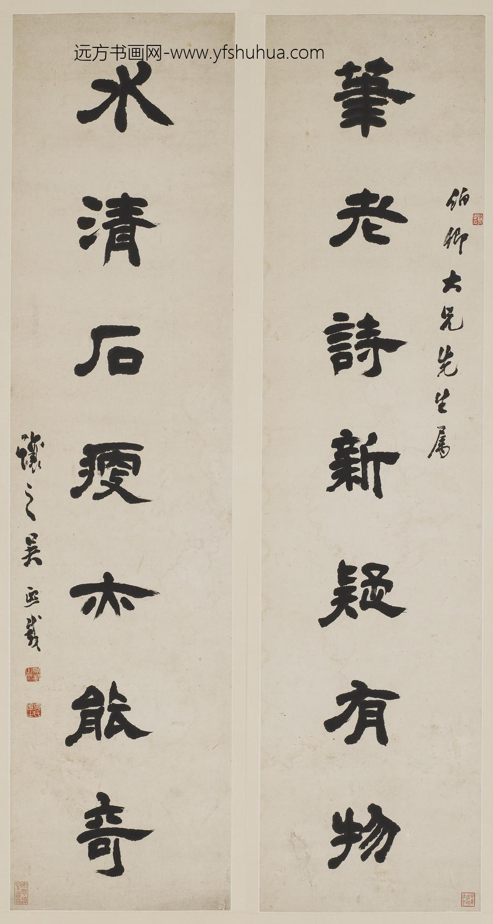 吴熙载（让之）_隶书七言联轴