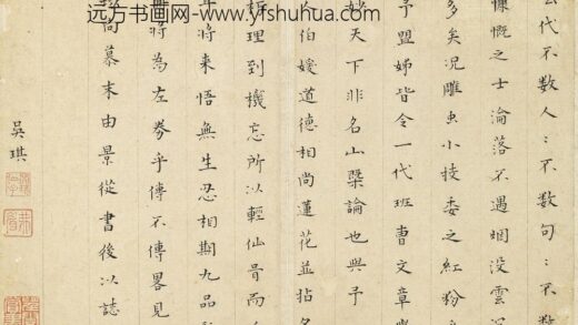吴琪 跋黄媛介沈颢与夫人画像册.jpg