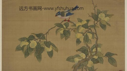 吴章（璋） 花果禽鸟图 2.jpg