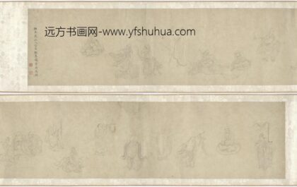 吴舫 抚玉泉山人皆大欢喜图（十八罗汉图卷）.jpg