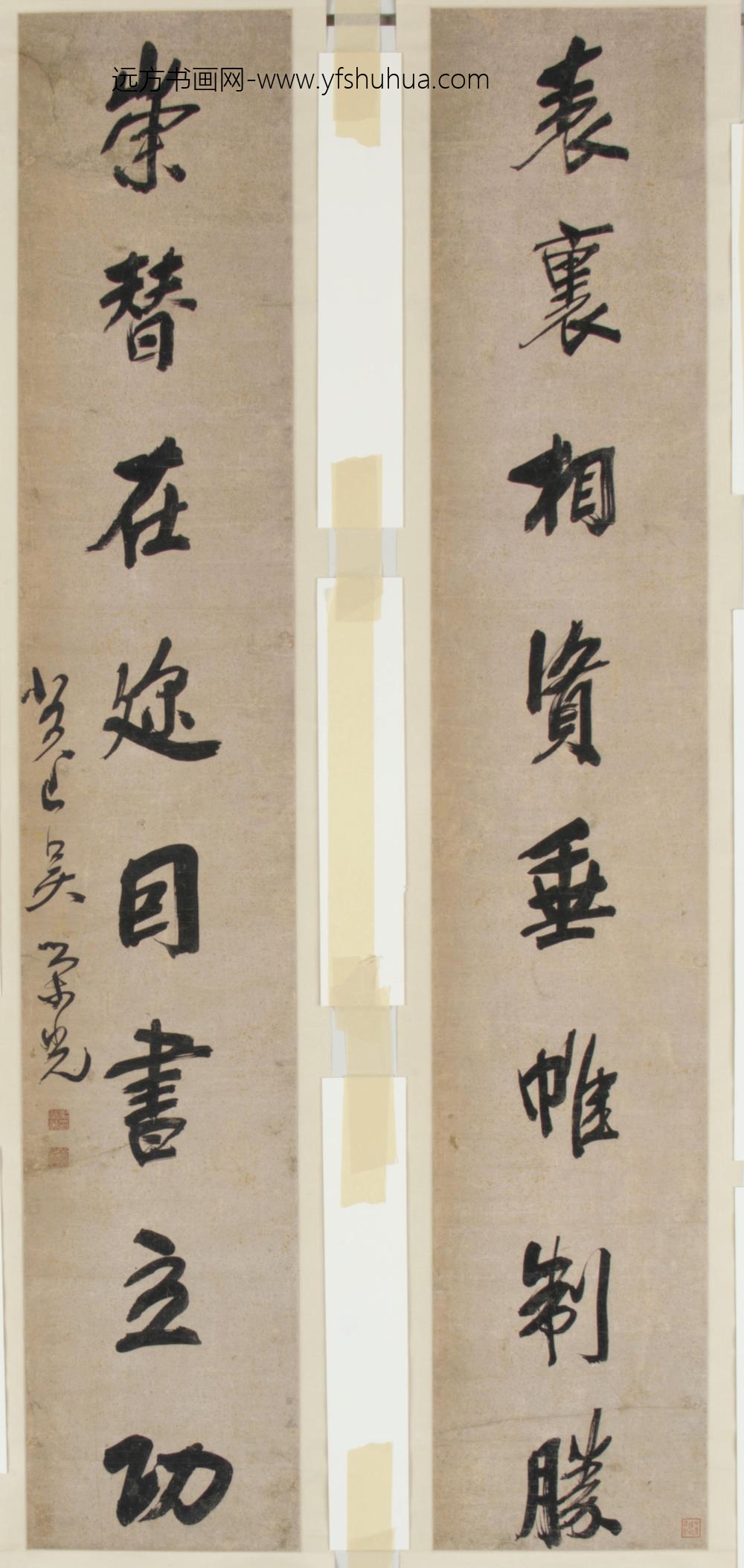 吴荣光_行书八言联