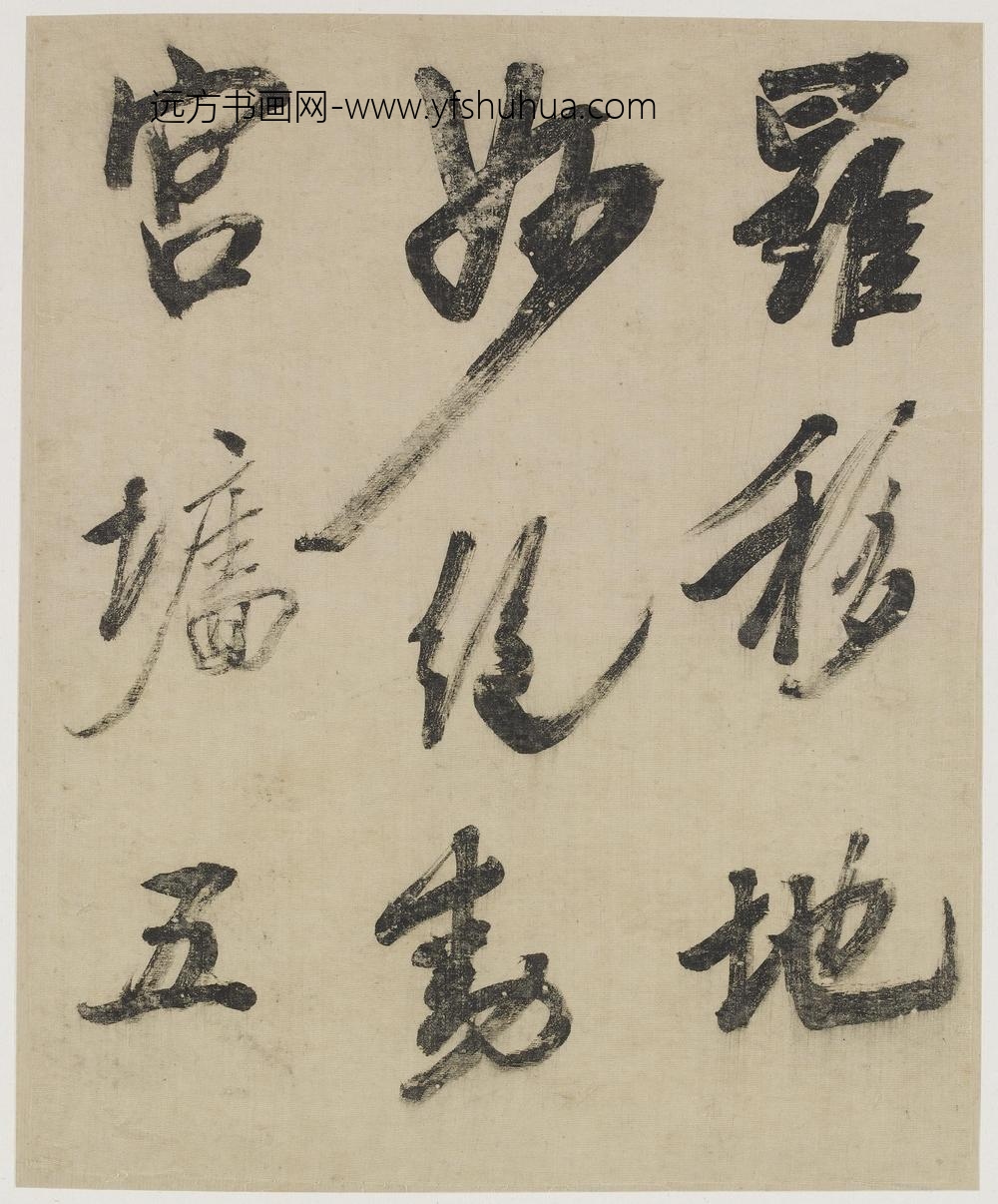 吴荣光_行书册_