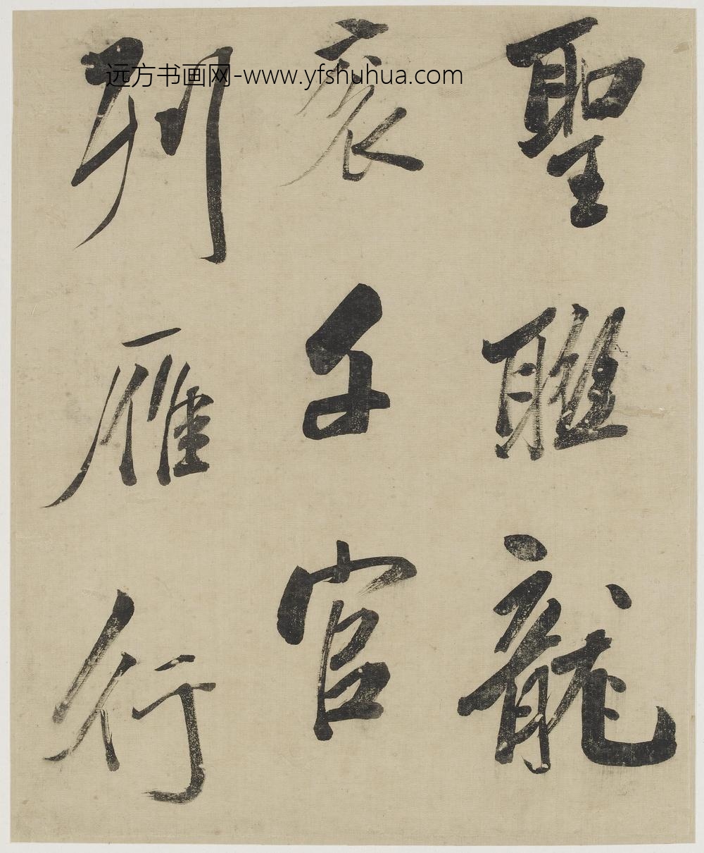 吴荣光_行书册_