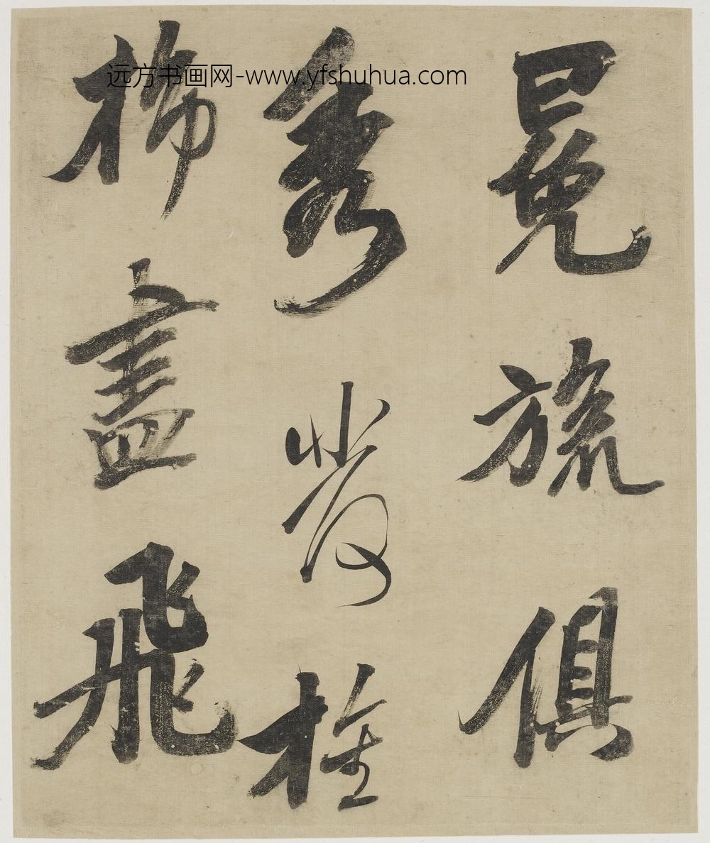 吴荣光_行书册_