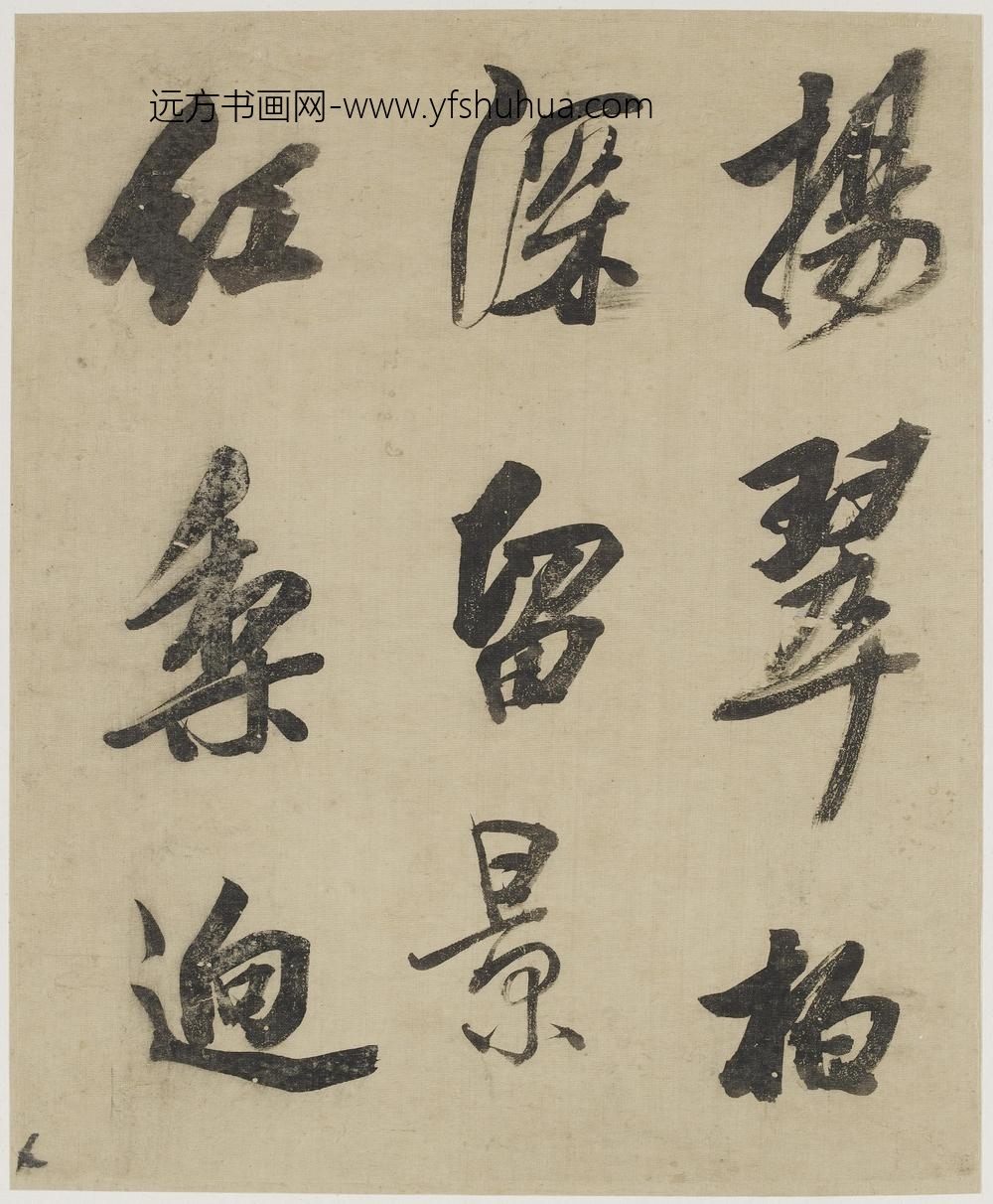 吴荣光_行书册_