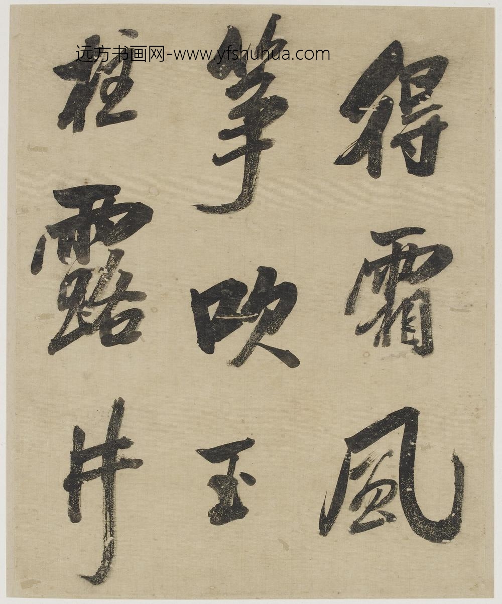 吴荣光_行书册_
