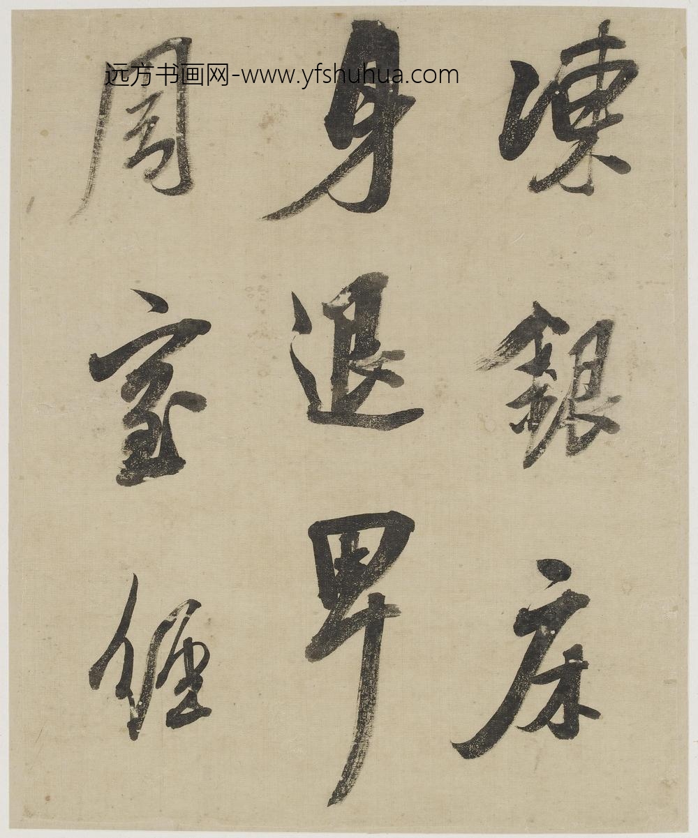 吴荣光_行书册_