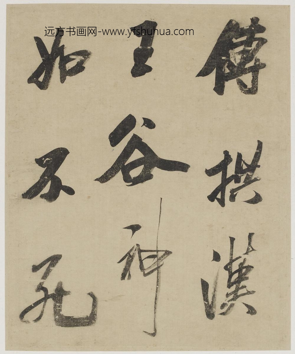 吴荣光_行书册_