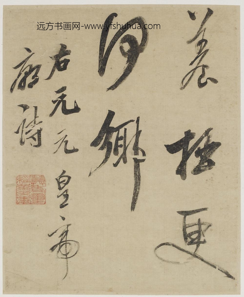 吴荣光_行书册_