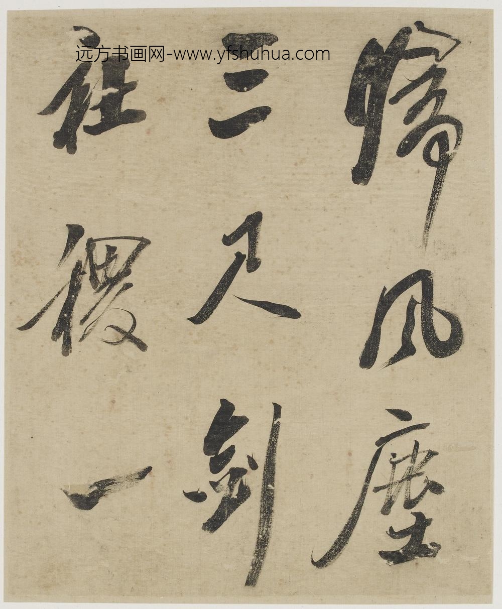 吴荣光_行书册_