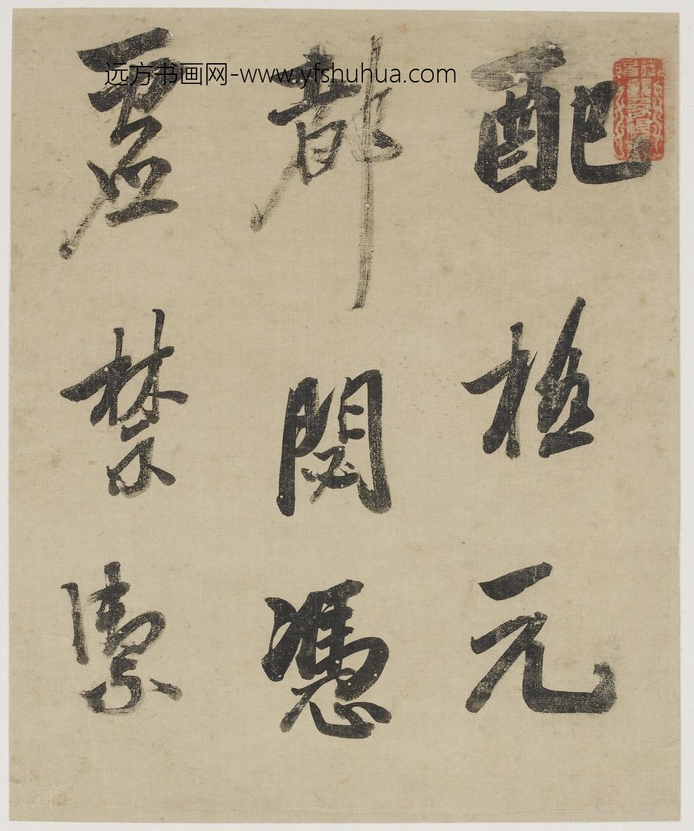 吴荣光_行书册_