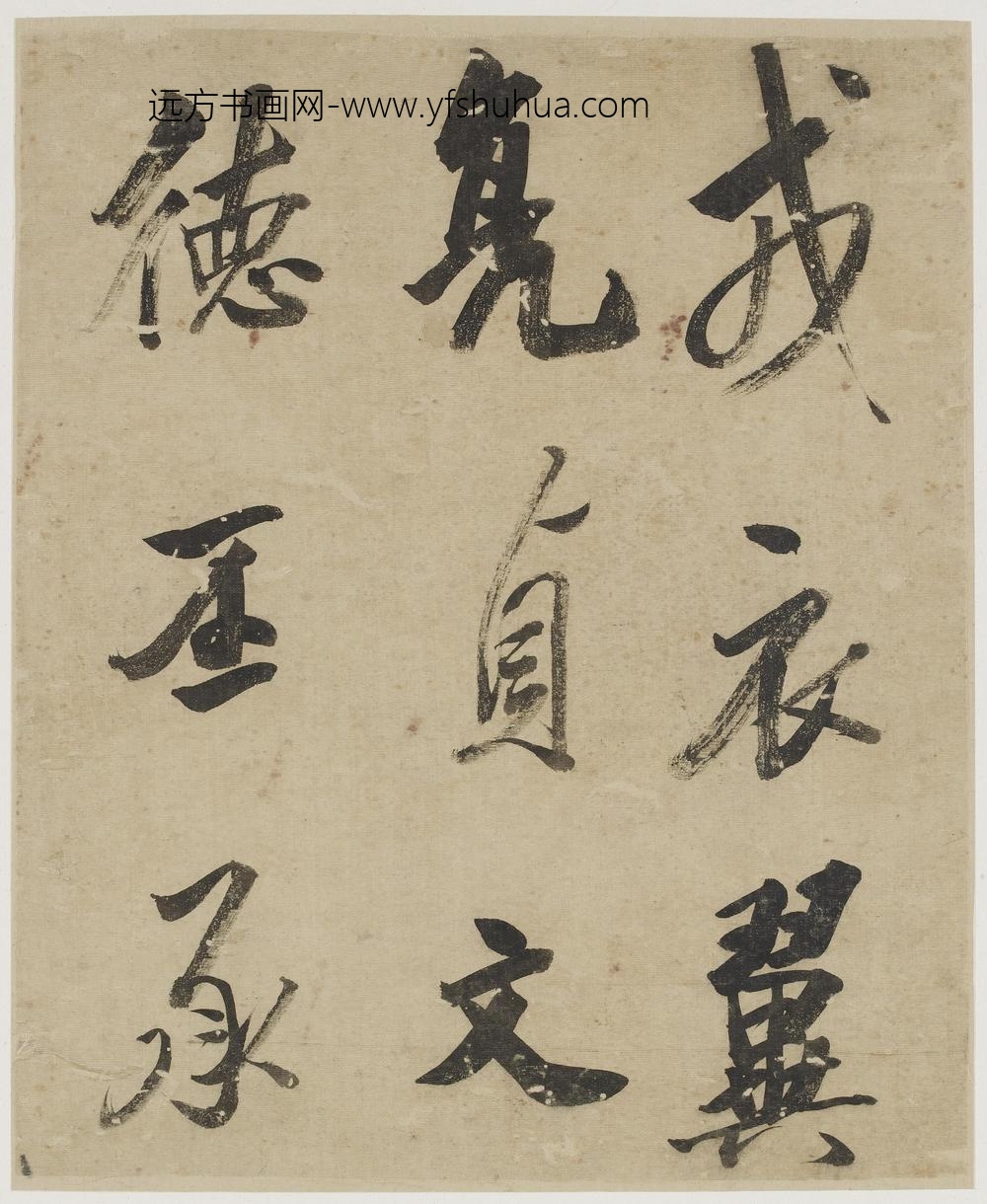 吴荣光_行书册_