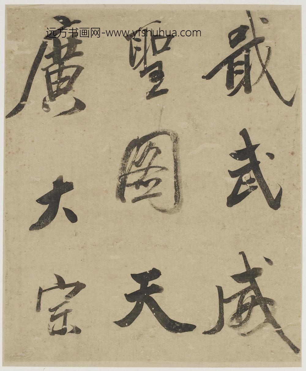 吴荣光_行书册_