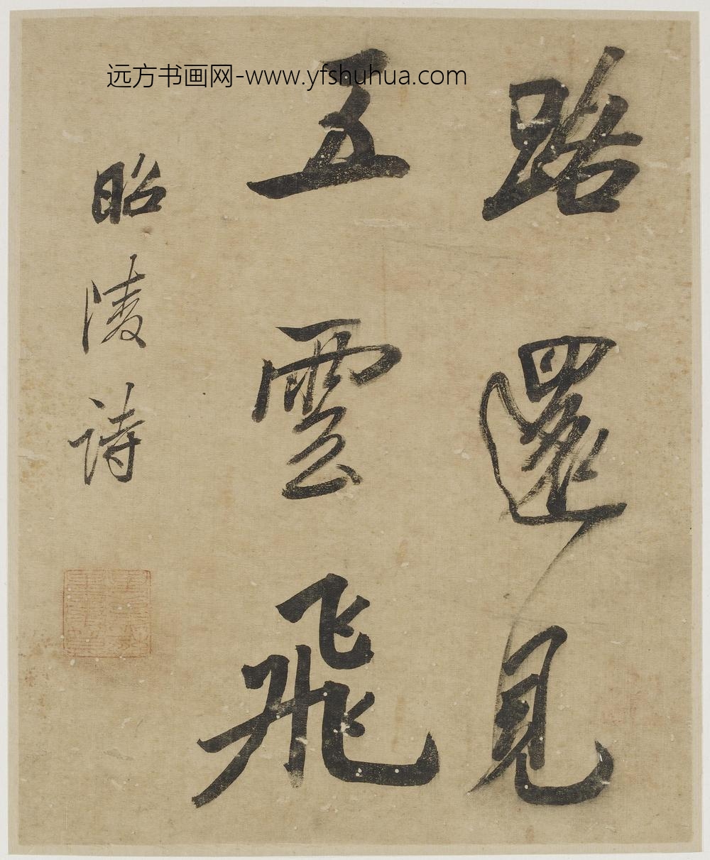 吴荣光_行书册_