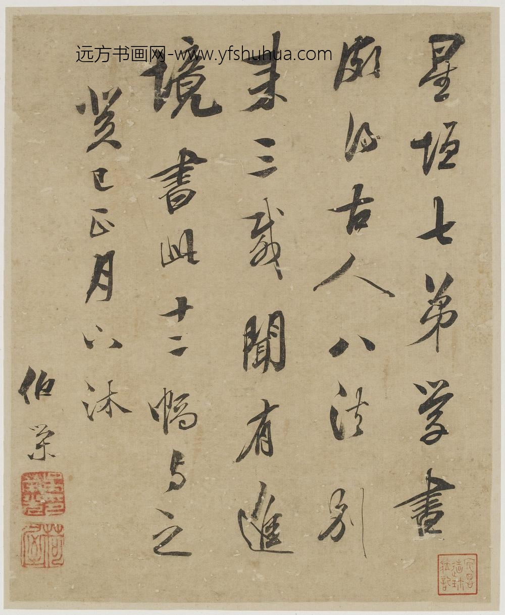 吴荣光_行书册_