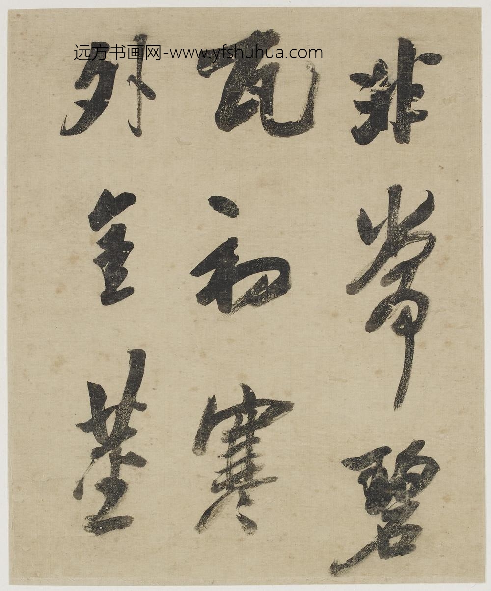 吴荣光_行书册_