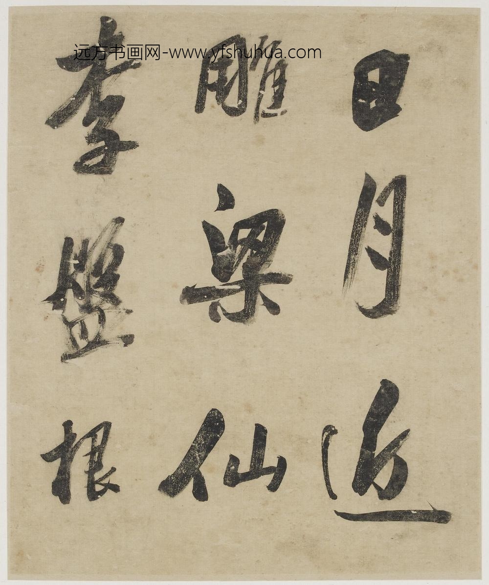 吴荣光_行书册_
