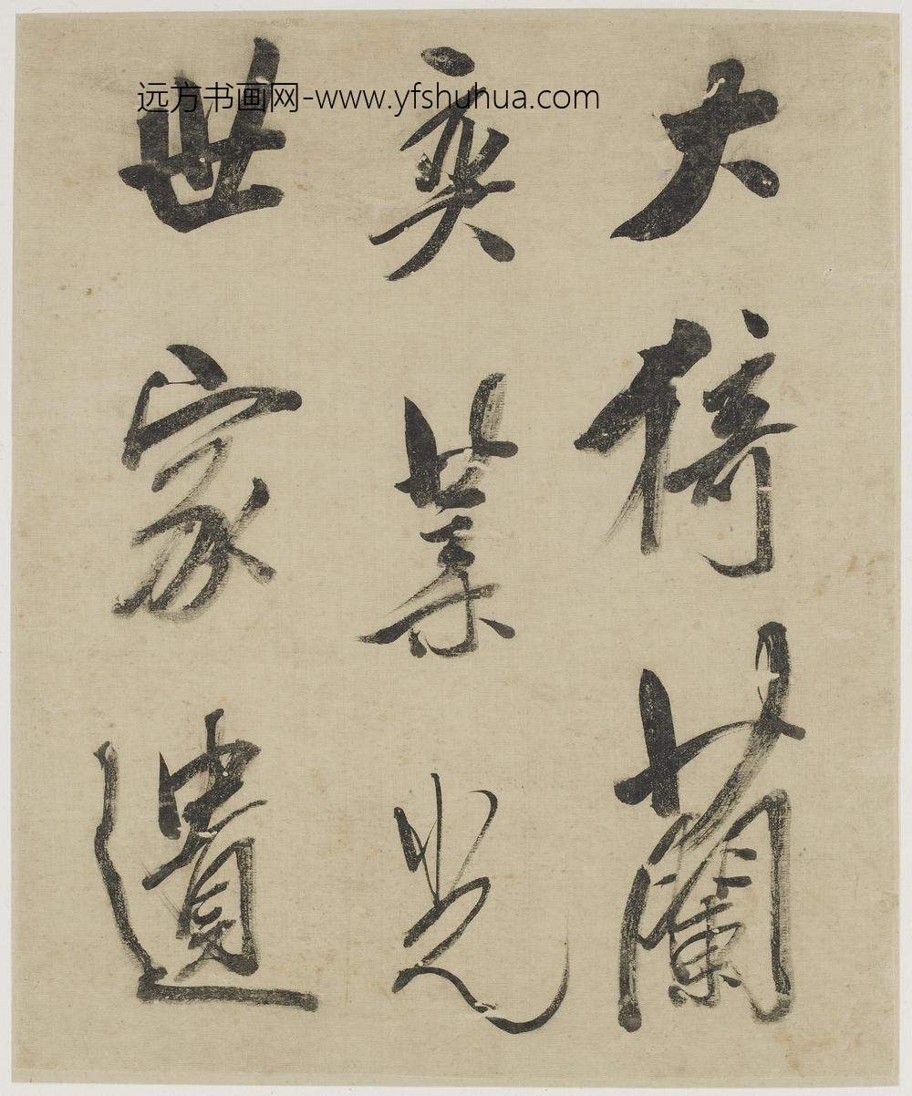 吴荣光_行书册_
