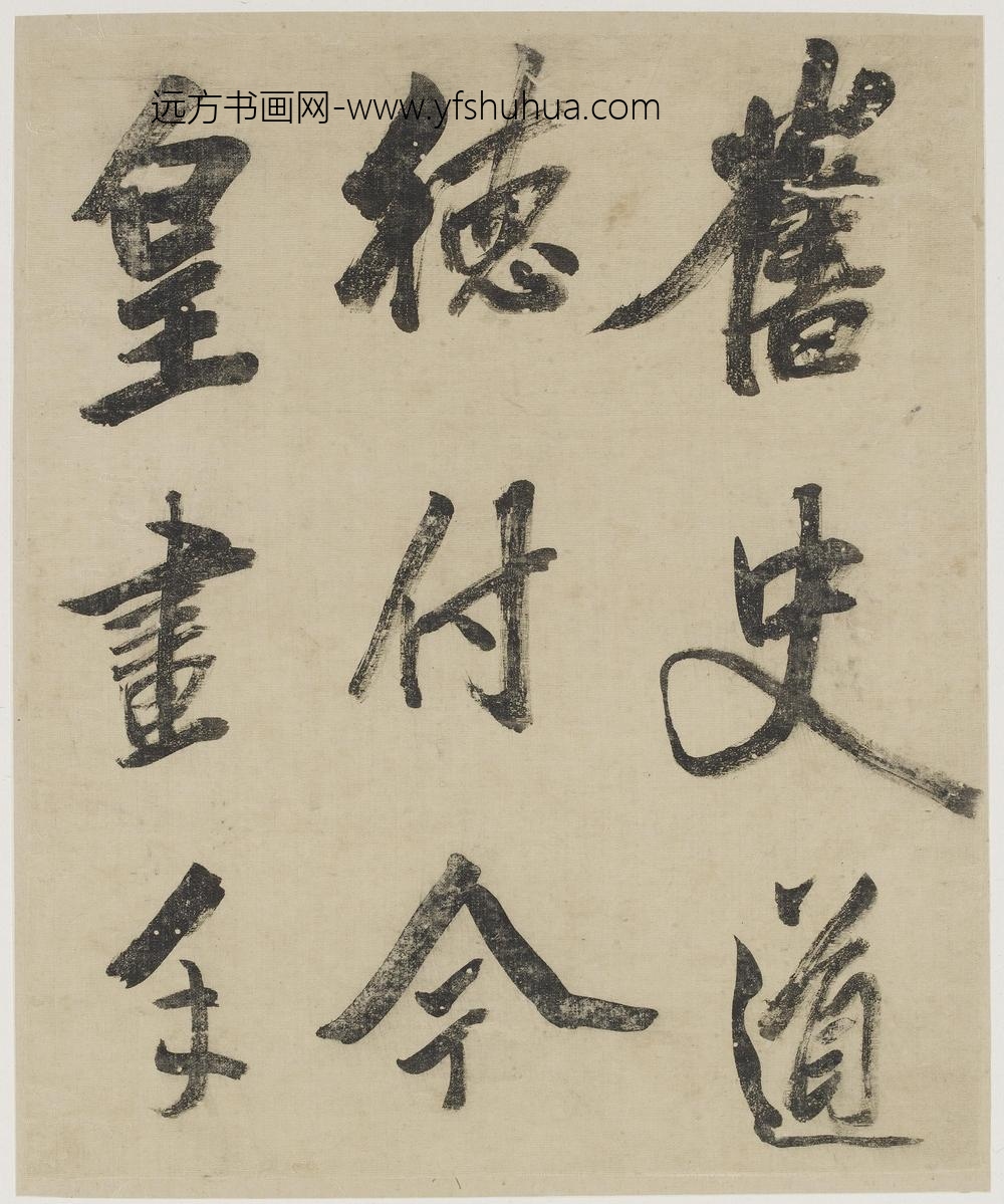 吴荣光_行书册_