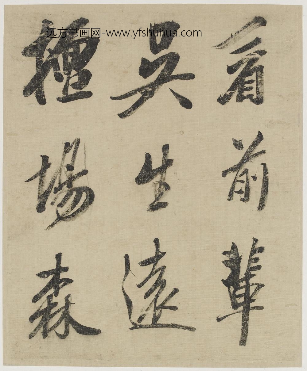 吴荣光_行书册_