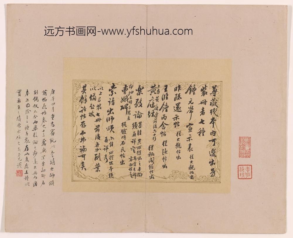 吴荣光_鼎帖