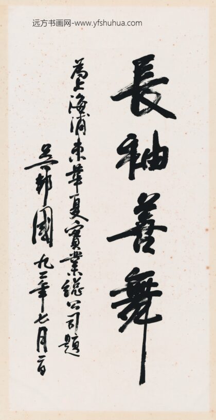 吴邦国 书法 2.jpg