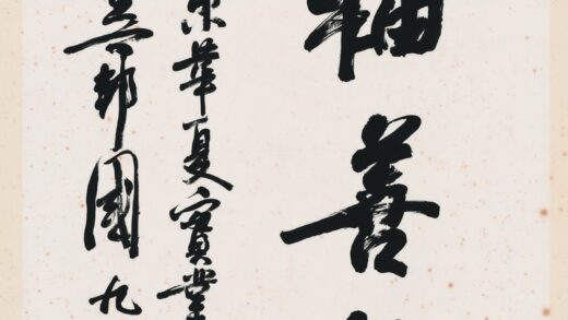 吴邦国 书法 2.jpg