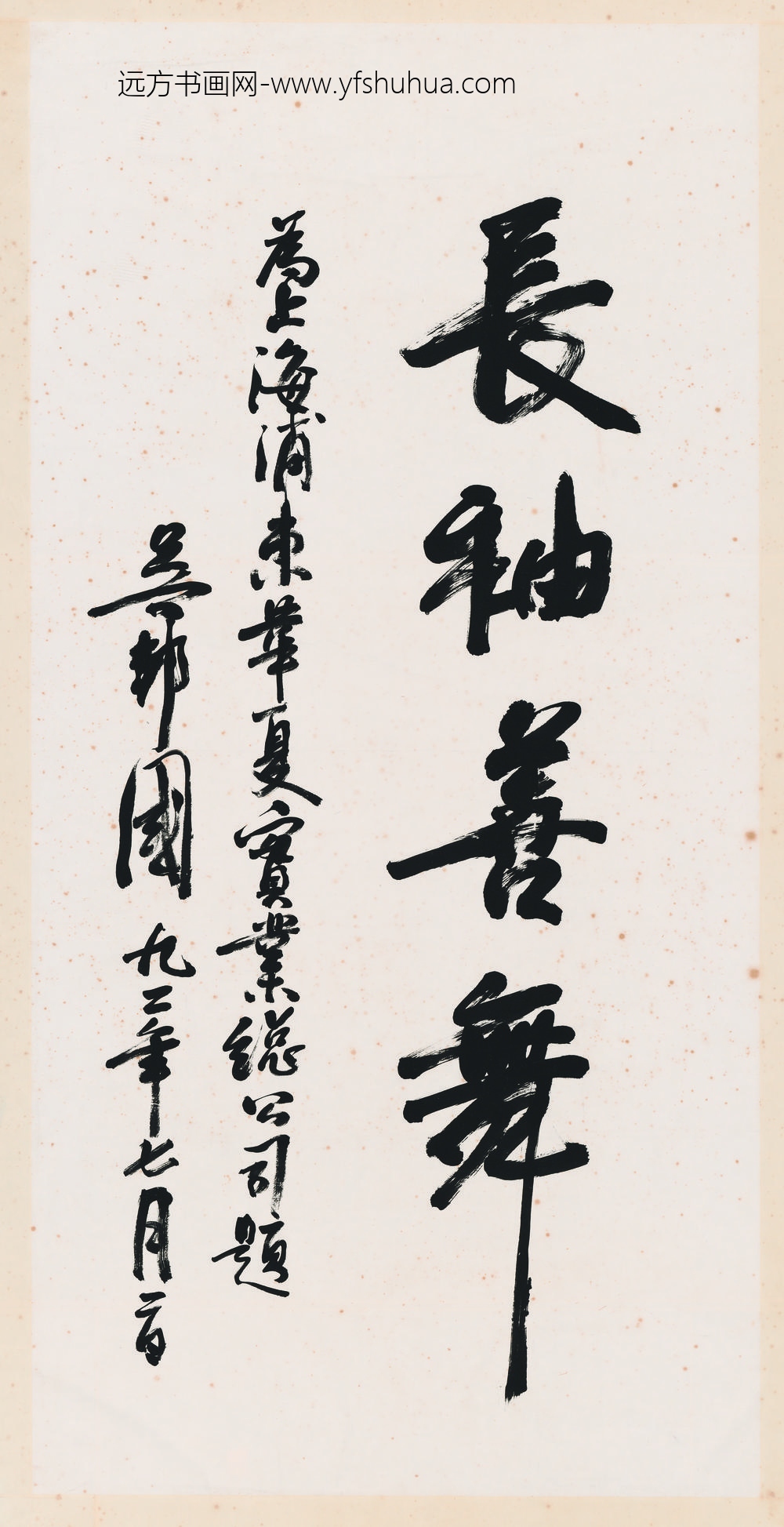 吴邦国_书法-