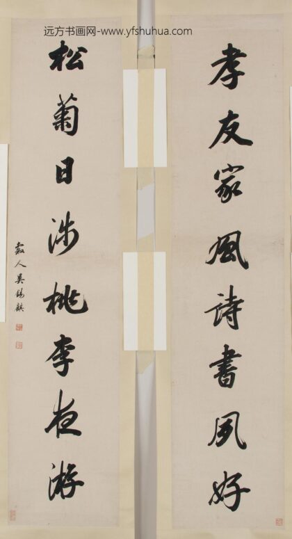 吴锡麒 行书八言联.jpg