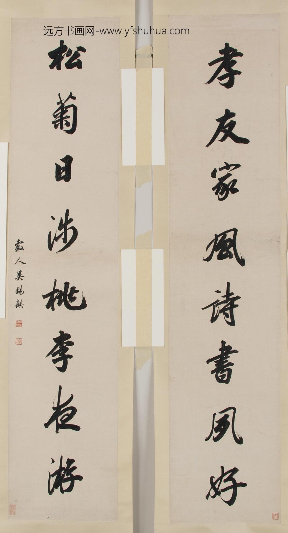 吴锡麒_行书八言联