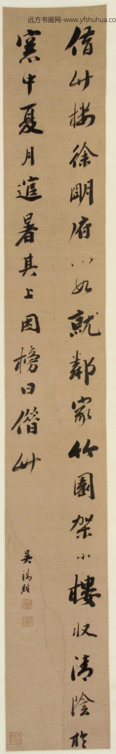吴锡麒（祺）_书法轴