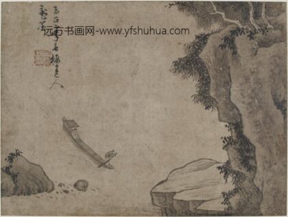 吴镇 危崖急流泛舟图.jpg