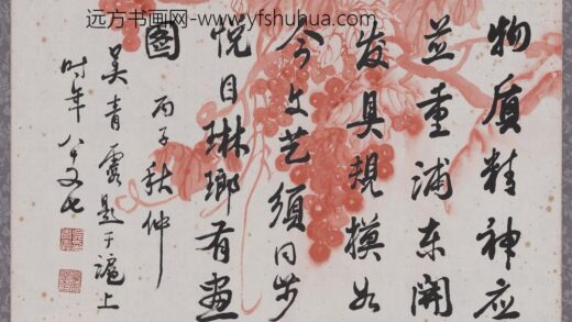 吴青霞 书法 2.jpg
