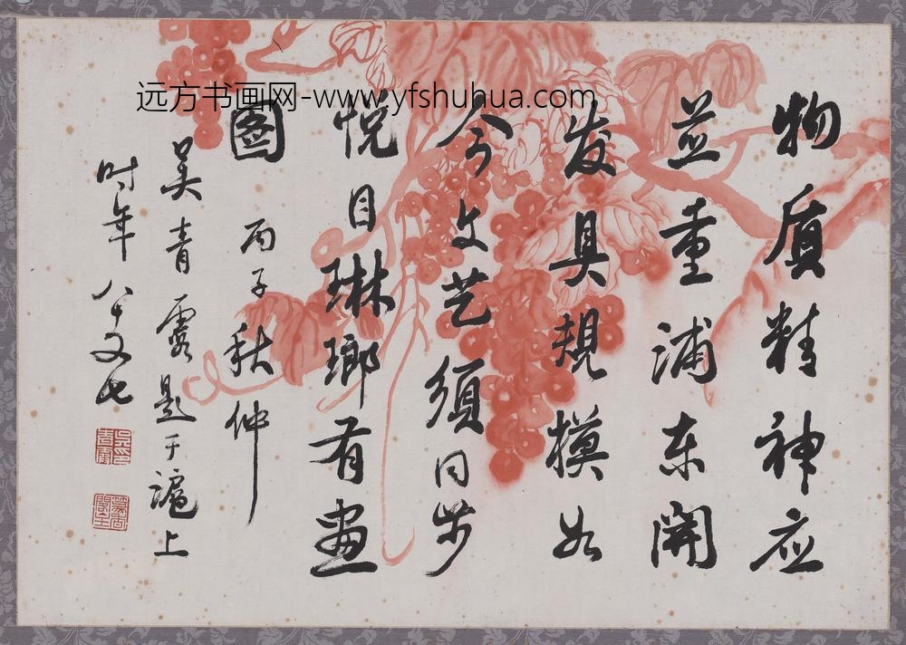 吴青霞_书法-