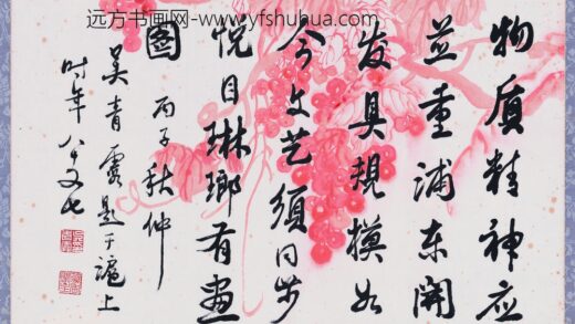 吴青霞 书法 3.jpg