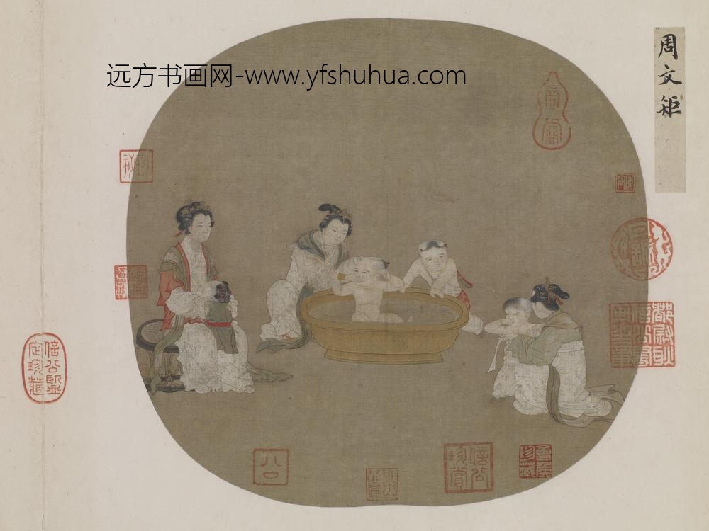 周文矩_浴婴仕女图