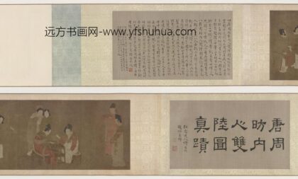 周昉 内人双陆图卷.jpg