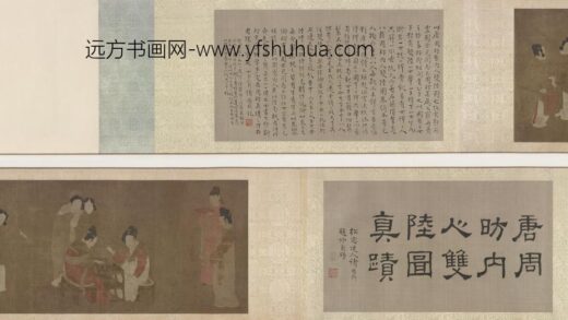 周昉 内人双陆图卷.jpg