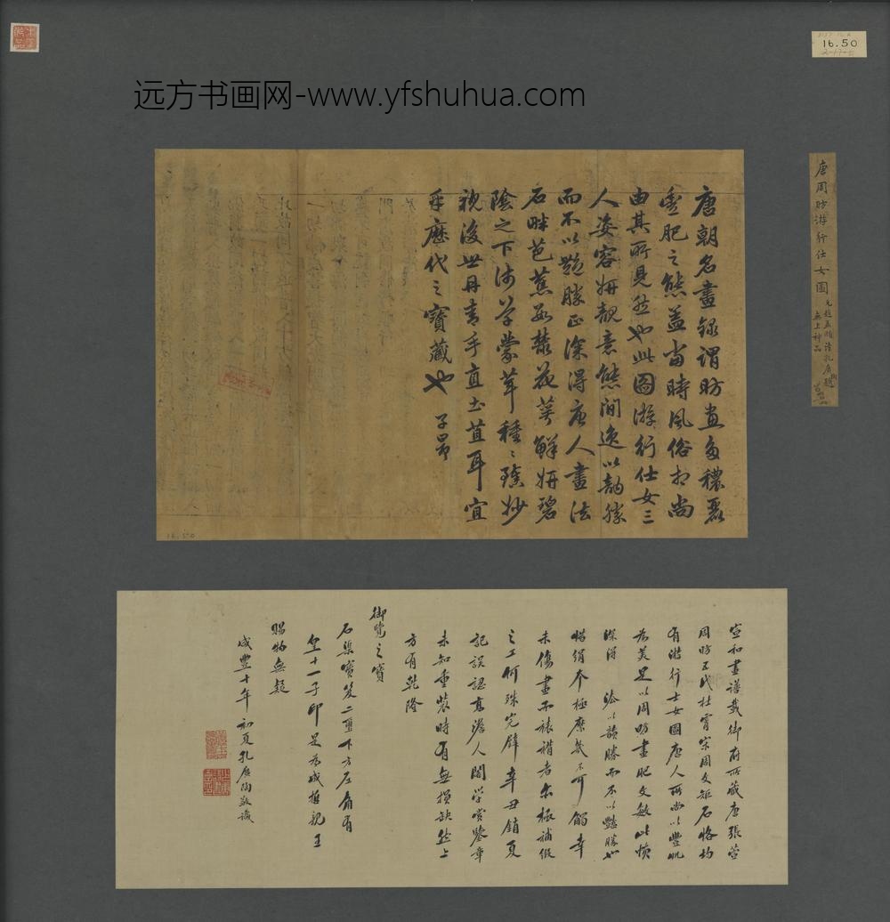 周昉_游行仕女图_