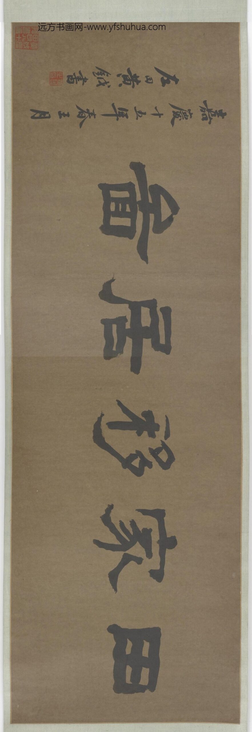周昉_田家移居图_