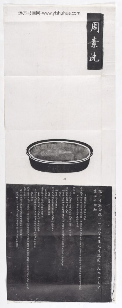 周素洗图及相关介绍.jpg