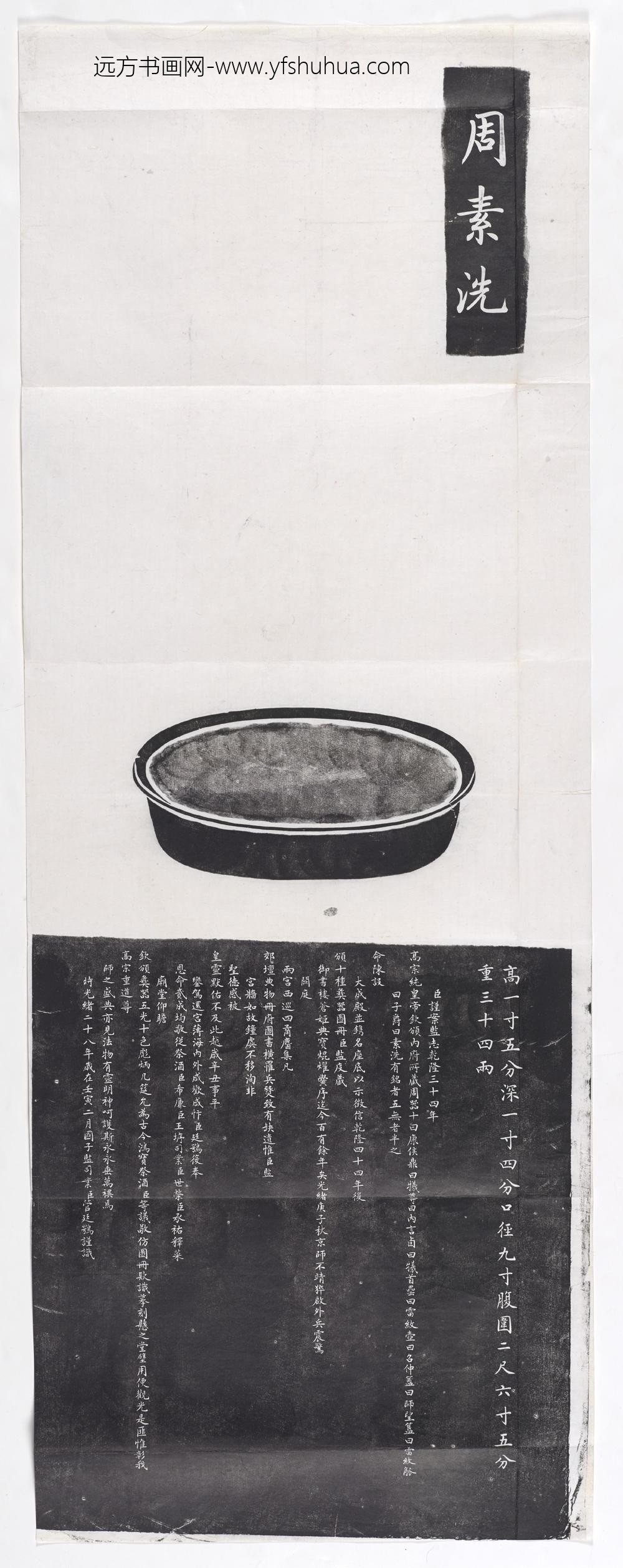 周素洗图及相关介绍