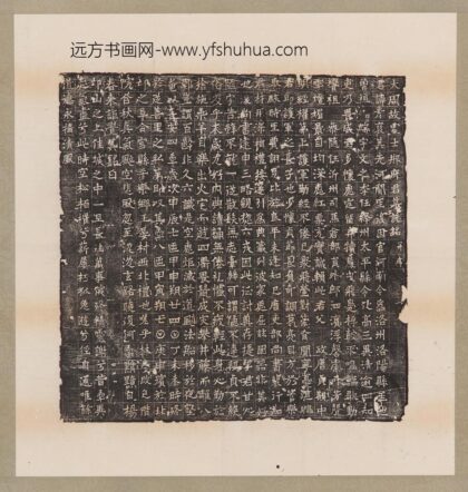 周邢府君墓志铭.jpg
